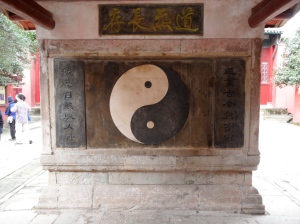 Tài jí tú 太極圖 (yìn-yáng 蔭陽 symbol) at Lóng Hǔ Shān Daoist monastery